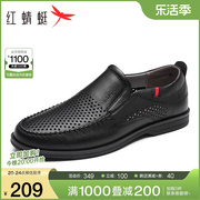 红蜻蜓男鞋夏季真皮男士休闲皮鞋，镂空透气商务，鞋中老年爸爸鞋
