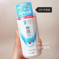现!日本购肌研极润玻尿酸，补水保湿化妆水透明质，酸收潋毛孔400ml