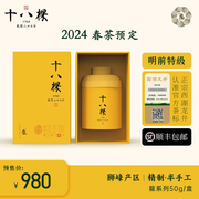 2024新茶十八棵明前特级精制狮峰龙井御茶西湖龙井龙系列50g