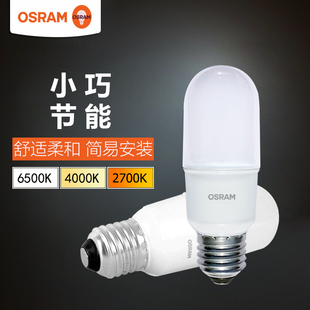 OSRAM欧司朗LED甜筒E27螺口T型圆柱形灯泡节能超亮7W9W12W玉米灯