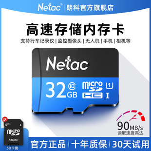 朗科64g内存卡p500科技蓝c10a1记录仪&监控安防高速tf卡手机sd卡