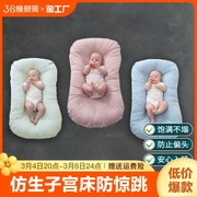 新生儿仿生可移动婴儿床宝宝便携式床中床