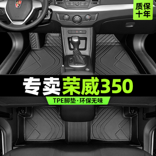 荣威350脚垫全包围专用2017款350s汽车10年11原厂主驾驶tpe改装件