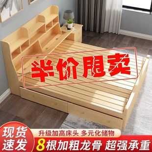 实木床1.8米主卧双人床现代简约1.5米经济型儿童床高箱储物床1米