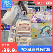 双肩包女小学生减负书包可爱韩版高中生初中生一二三到六年级背包
