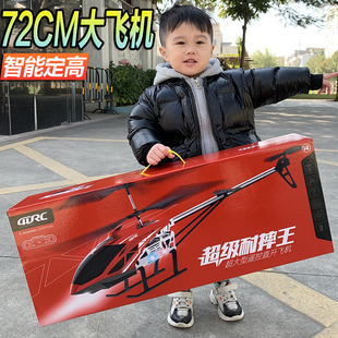 儿童遥控超大型飞机直升机抗耐摔充电动小学生，航拍模男孩玩具礼物