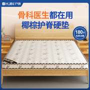 天然椰棕床垫1.5米可折叠儿童，偏硬棕垫1.8米护腰棕榈硬垫乳胶床垫
