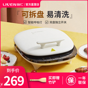 利仁电饼铛双面加热可拆洗家用烤煎饼机烙饼锅不粘锅