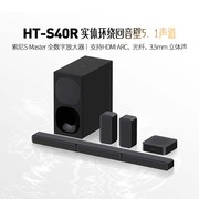 Sony/索尼 HT-S40R 5.1声道实体环绕回音壁 家用电视机音响