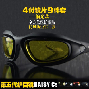 C5眼镜军迷战术护目镜套装偏光骑行眼镜防弹防风沙抗冲击风镜