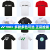 yonex尤尼克斯羽毛球服运动服，男女款速干短袖，t恤yy比赛服115179