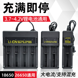18650充电器26650锂电池通用3.74.2v强光手电筒专用21700万能