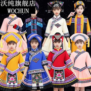 少数民族服装儿童六一儿童节表演服彝族女童舞蹈演出服饰苗族男童