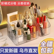 新疆透明收纳盒化妆品整理盒桌面口红化妆刷护肤品笔筒化妆盒