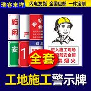 建筑施工警示牌道路工地，安全标识牌正在施工告示牌前方施工警