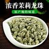 茉莉龙珠花茶特级浓香型，2023飘雪绿茶茶叶新茶横县毛尖小香珠500g