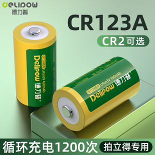 德力普cr123a锂电池测距仪碟刹锁3v拍立得mini2550s7s富士佳能胶片胶卷相机cr2充电电池套装