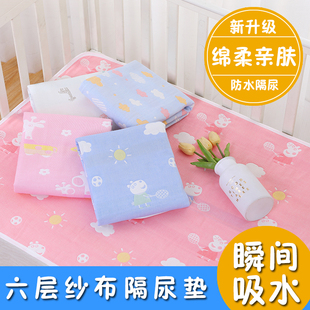 纱布隔尿垫防水透气可洗婴儿，纯棉尿垫瞬间，吸水宝宝超大号防漏床垫