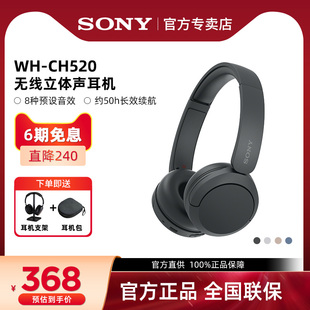 sony索尼wh-ch520舒适佩戴头戴式无线蓝牙耳机立体声游戏耳麦