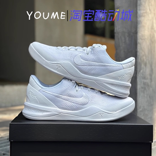 Nike Kobe 8 VIII Protro 科比8ZK8白色男子实战篮球鞋FJ9364-100