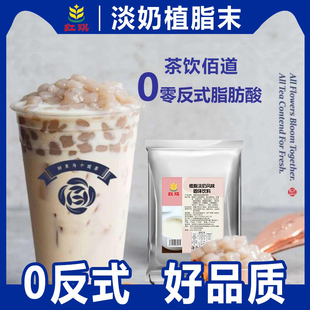 0零反式植脂末奶茶店专用原料浓香奶精商用咖啡伴侣淡奶粉奶粉1KG