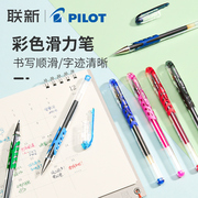 pilot日本百乐彩色水笔，多色简约0.5mm中性笔，bl-wg-5滑力笔啫喱笔