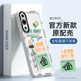 适用魅族20手机壳透明超薄液态硅胶魅族21pro男meizu20全包防摔二十pro软壳高级感女潮原创保护套外壳por