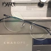 钛合金乔布斯眼镜防辐射圆眼镜无框防蓝光，变色眼睛框男配眼镜架潮