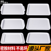 白色密胺托盘长方形商用食堂快餐厅餐具端菜上菜盘塑料展示盘加厚