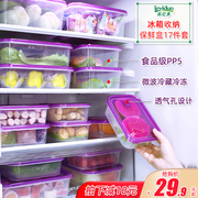 乐亿多塑料冰箱保鲜盒套装收纳盒密封水果盒便当饭盒冷冻盒17件套