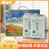 新米江苏大米黄金村绿色，软米营养粥米免洗米真空包装10斤礼盒常州