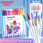 韩国慕娜美彩色中性笔纤维笔水性笔慕那美3000水彩笔手账勾线笔