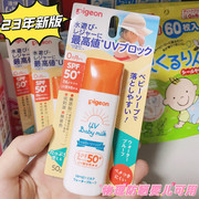 日本本土贝亲婴儿童防晒霜乳物理防晒霜50g 防水保湿SPF50 PA+++