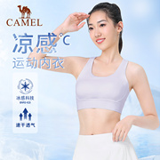 骆驼女装运动内衣健身文胸bra聚拢防震凉感瑜伽一体杯带胸垫背心