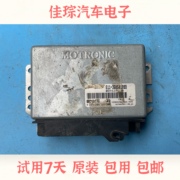 奇瑞发动机电脑板ECU 0261208323 S11-3605010BB M154质保