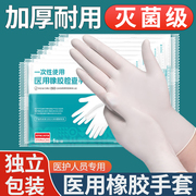 医用手套一次性橡胶无菌乳胶医生外科医疗手术实验室检查医护专用
