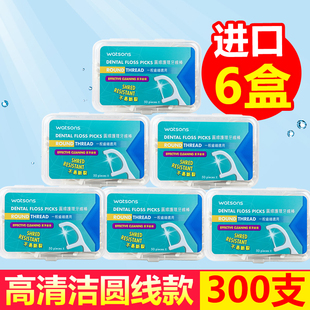 香港屈臣氏牙线棒高拉力圆线剔牙签线清洁牙缝家庭装6盒300支
