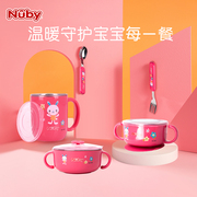Nuby努比婴儿不锈钢注水保温碗 宝宝儿童碗水杯叉勺餐具5件组套装