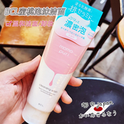BCL日本momopuri水蜜桃泡沫洗面奶清洁保湿150g神经酰胺洁面