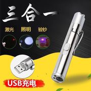 usb可充电激光手电筒强光迷你led小手电筒家用防水紫光灯验钞机笔