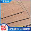spc石塑锁扣地板自装防水阻燃pvc卡扣式商用石晶木地板