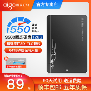 爱国者s500固态硬盘128g256g512gsata接口台式机电脑笔记本ssd