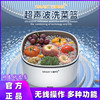 抖音果蔬净化器果蔬机家用水果便携超声波清洗机自动洗菜机