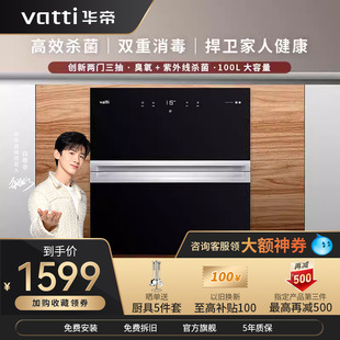 华帝i13025消毒柜家用小型嵌入式厨房碗柜碗筷消毒烘干