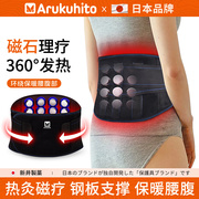日本磁疗护腰带保暖自发热腰脱腰部，疼久坐神器腰痛暖腰带防寒男女