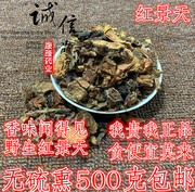 红景天中药材西藏天然野生红景天，泡茶500g克康隆药业分装