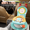 儿童方向盘玩具仿真驾驶汽车模拟婴儿安全座椅后排座宝宝车载玩具