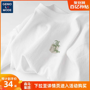 森马集团geniolamode中国风，短袖男夏季全棉国潮宽松大码白色t恤