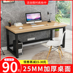 电脑台式桌家用卧室，简约现代经济型简易书桌双人写字学习办公桌子