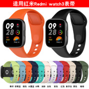 适用于红米redmi3手表表带3青春版，小米红米watch3lite腕带，同色款替换硅胶智能watch3active个性男女通用